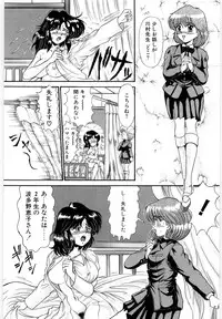 [LUSHEA] OETSU
