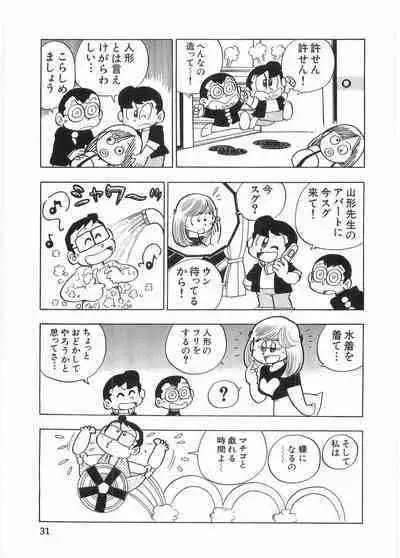 Miss Machiko