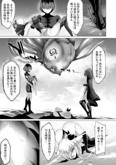 Cyberia plus Vol. 8