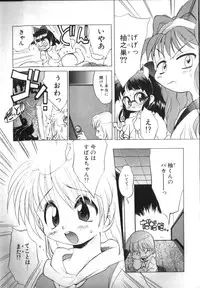 [Takao Ukyou] Sisterly Love