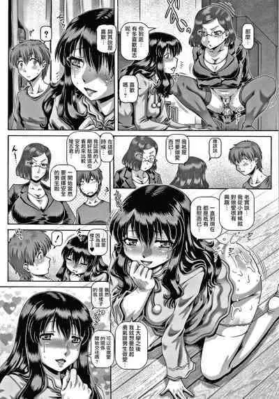 Bitch na Inane-sama