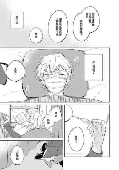 Sugar Dog Life Ch. 1-6 番外+后记