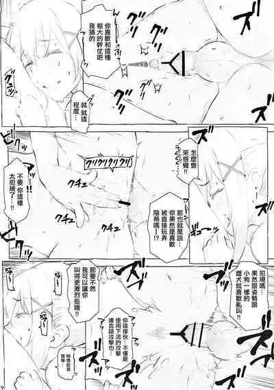 [Oojinushi (Ryuuta)] Ku... Koro (Kono Subarashii Sekai ni Syukufuku o!) [Chinese]