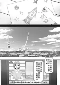 Minna Hadaka de Benkyouchuu Ch. 3