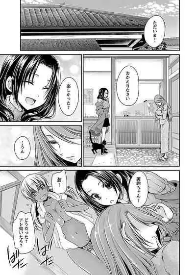 Shinjau Kurai no Kairaku o 2