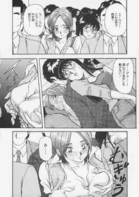 (Yukimino Yukio) Kininaru Kimochi