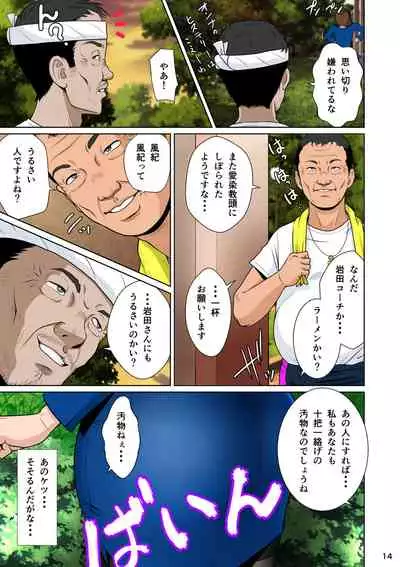 Thoroughbred Taneuma Densetsu