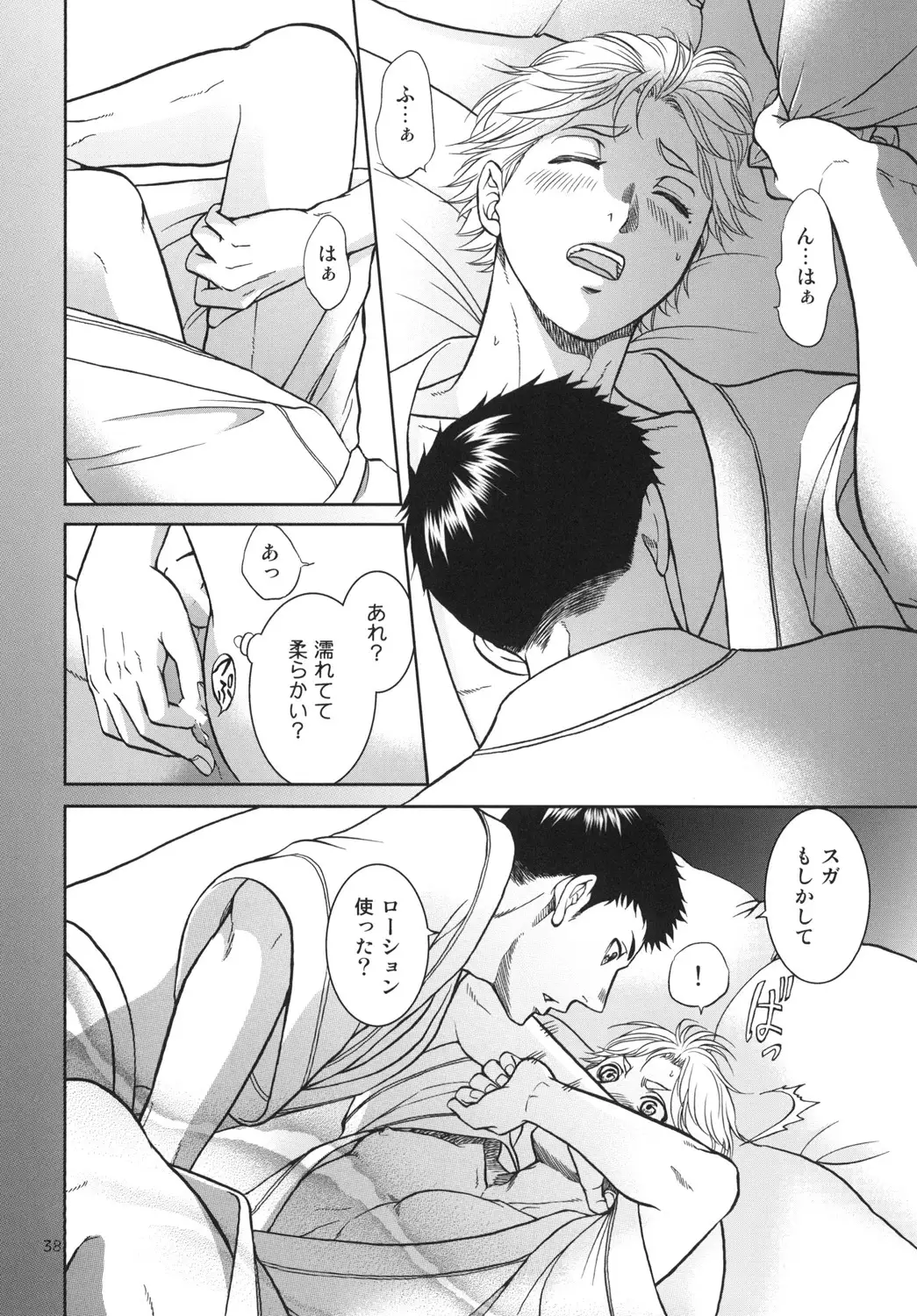 Sekai de Ichiban Mijikai I Love You