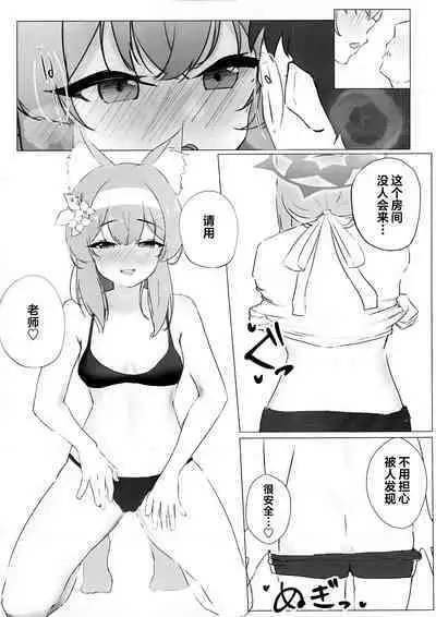 Iotsu Yoku to Futari Ture