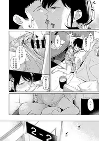 [Fumitsuki Sou] 1LDK+JK Ikinari Doukyo? Micchaku!? Hatsu Ecchi!!? Ch. 1-13