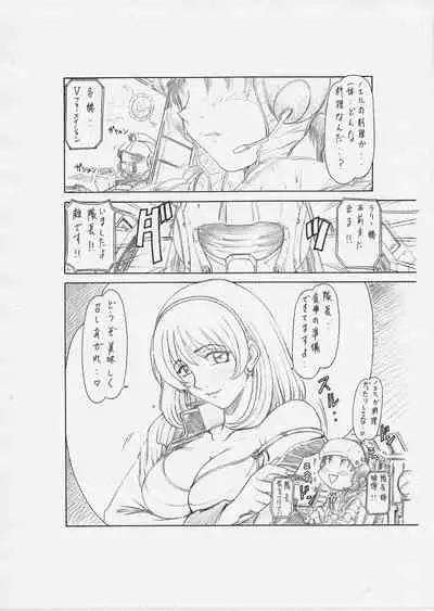 LOST WORK CHRONICLES