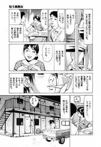 [Hazuki Kaoru] Hontou ni Atta H na Taiken Oshiemasu Vol.1