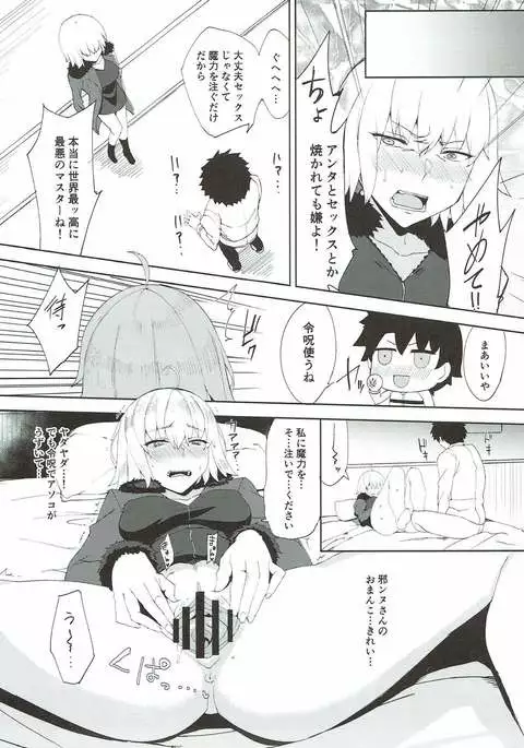 Maryoku Kyoukyuu de Gouhou Ecchi