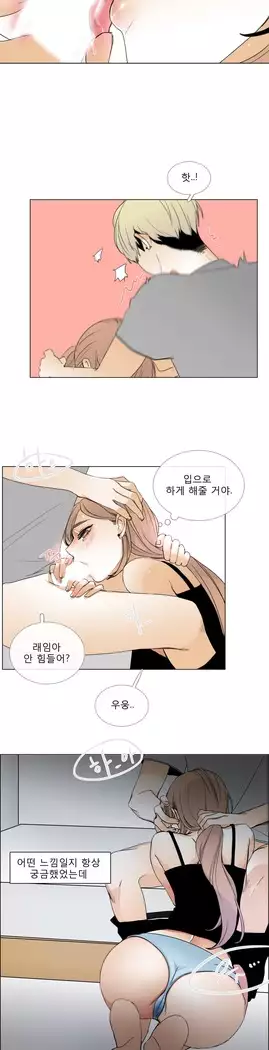Talk to Me Ch.0-36