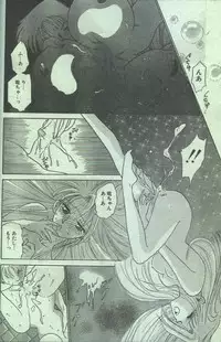 Cotton Comic 1996-07 [Incomplete]