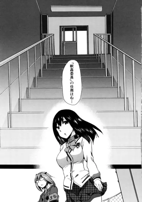 Kemono Kyoushitsu
