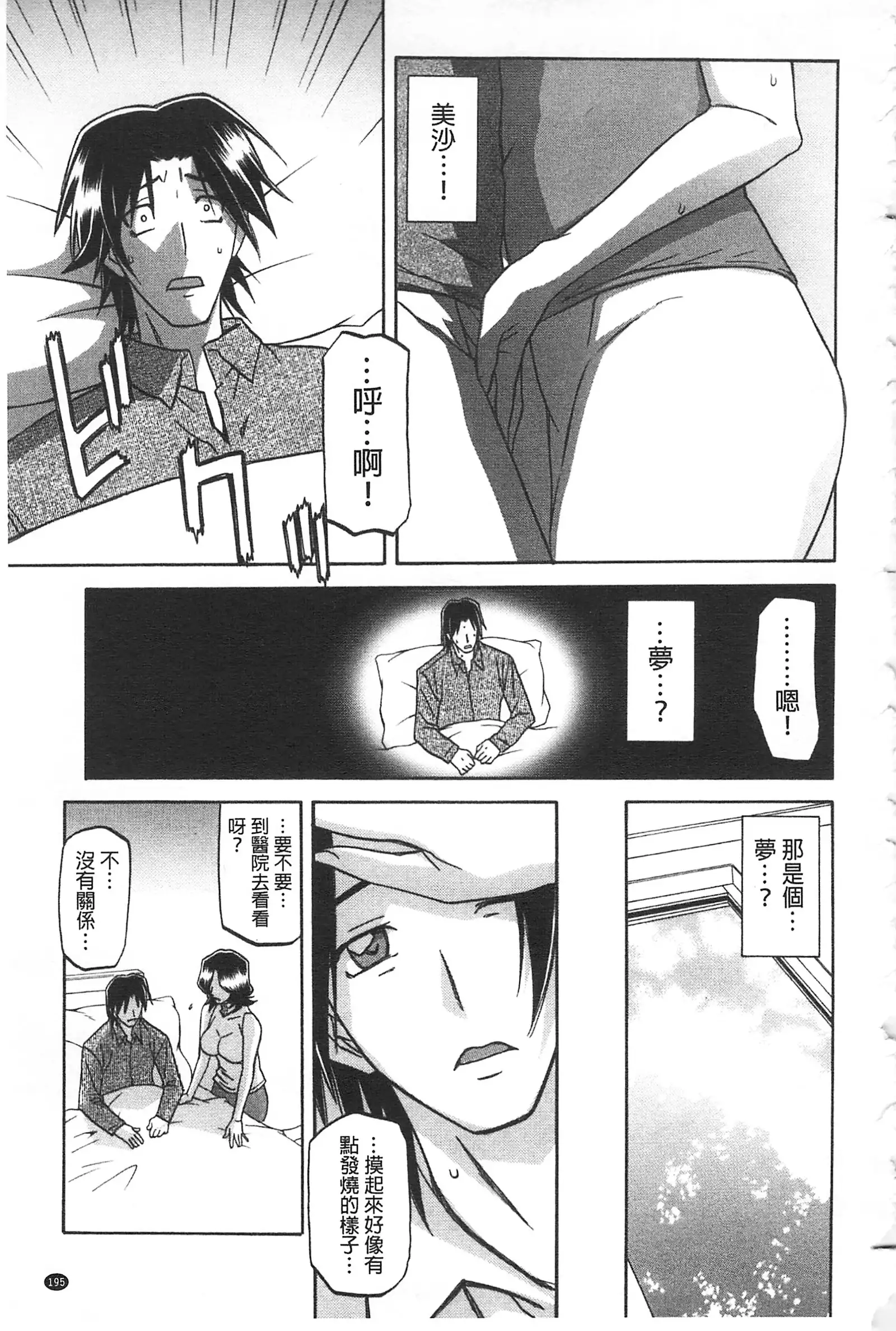 冬の紫陽花