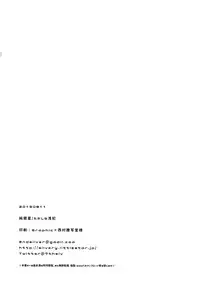 Osananajimi de Koibito no Kanojo to Taiiku Souko de