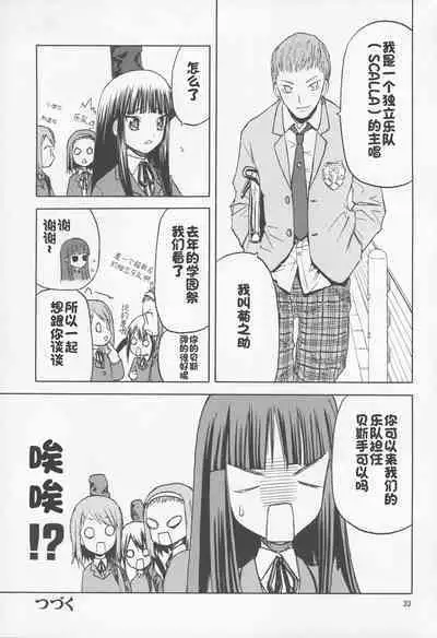 Okappa Rongu no Iru Huuken sideA