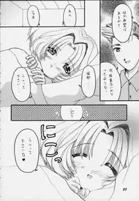 Sakurasaku 11 (Card Captor Sakura)