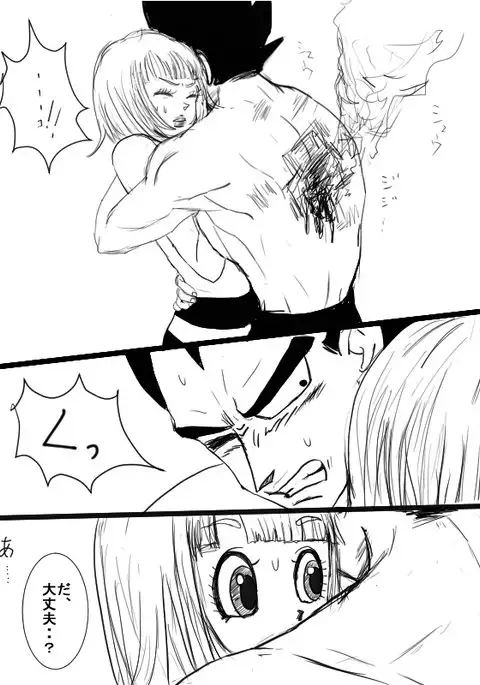 Start of a romance
