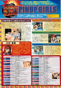 BugBug 2000-07