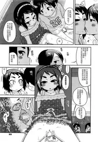 [Chiguchi Miri] Gekou Jikoku ni Yarimashita. + 18P Leaflet [Chinese] [4K漢化組]