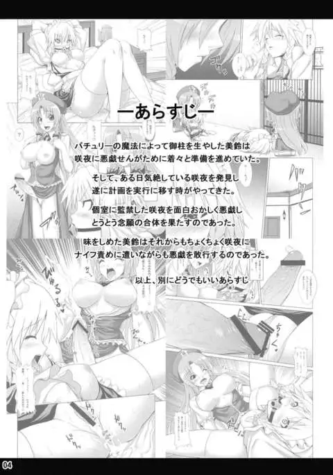 Maid in Witch