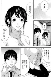 [Shikishiro Konomi] Netoraserare Ch. 1-19