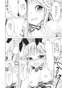 (C76) [Kase Daiki] Iinari Bunny