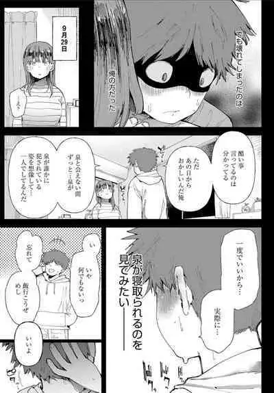 [Doemutan] Ai ni Shadow wo Nuri Kasane