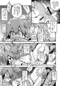 (C78) [Ukkaridou (Shimazu Isami)] Kyoumishinshin Ikiyouyou (Pokemon)