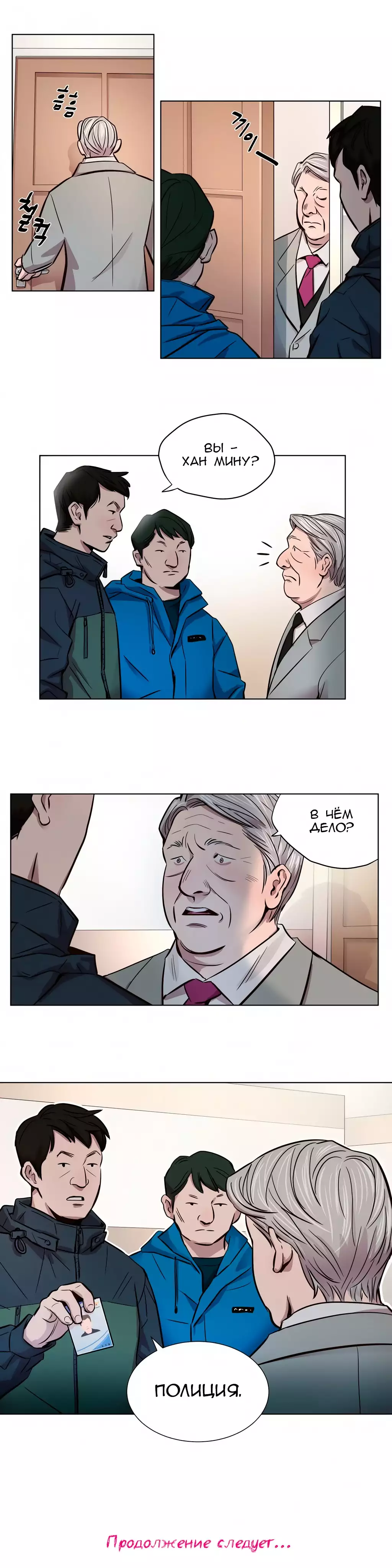 Atonement Camp Ch. 0-26