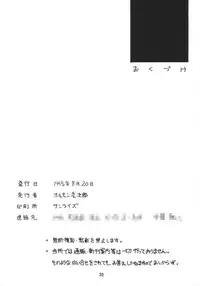 (C48) [Chokudoukan (Marcy Dog, Hormone Koijirou)] Sokkyuuou