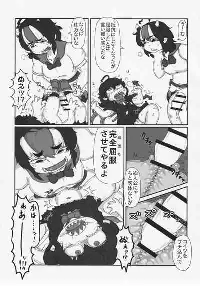 Futanari Seija ni Yoru Gekokujou Goudou