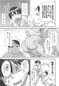 [Anthology] Nyotaika! Paradise 03