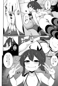 [Sakamata Nerimono] Koakuma a la mode