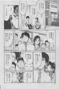 Hontou ni Atta Kindanai vol.13