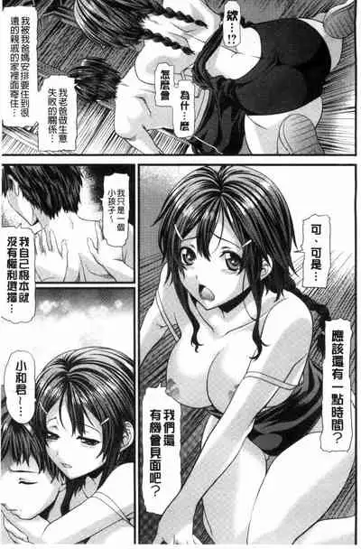 恋色めまい
