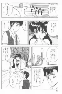 [Akira] Inran Seikyouiku