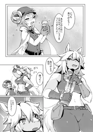 ケモ姉さん4