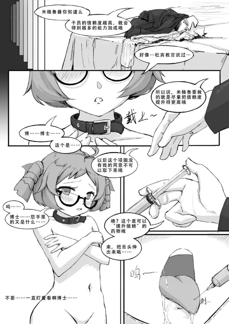 米格鲁实在是太可爱了啊！