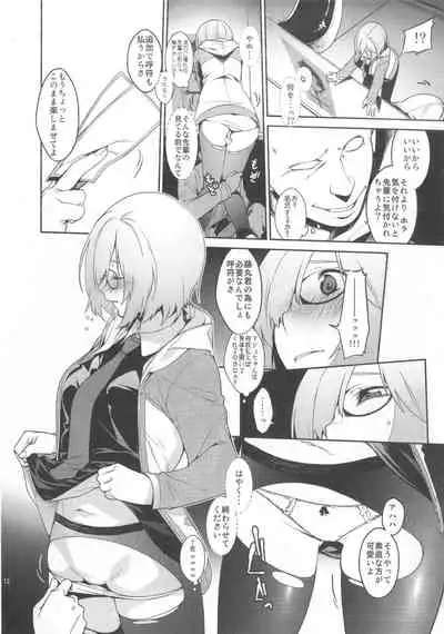 Shielder ni mo Aru Jakuten 2