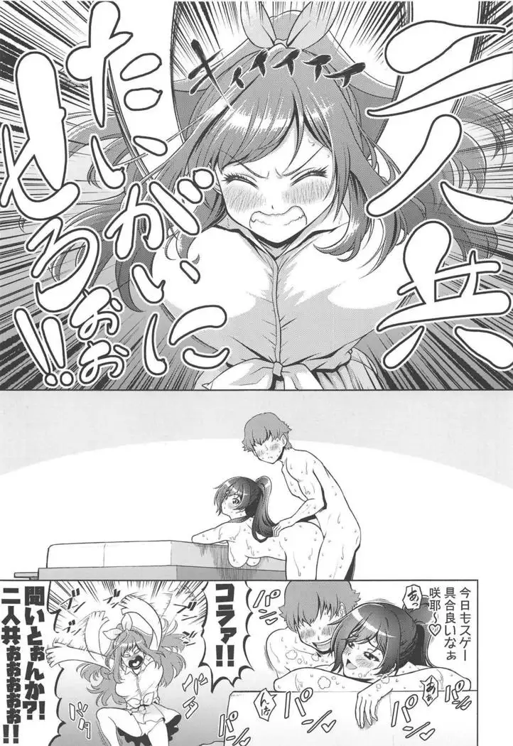 Sakuya to Kogane o Produce