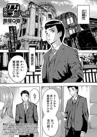 COMIC Mugen Tensei 2023-10