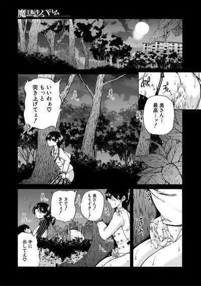 Maou Tensei Harem - Devil Reincarnation