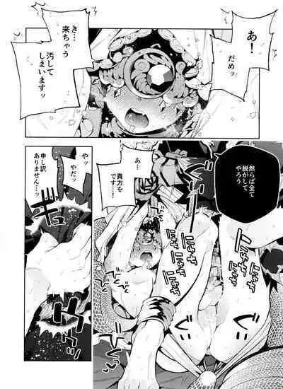 Gessou wa Wakatteru
