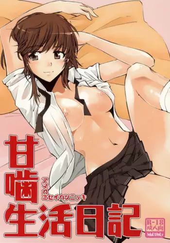Hakuba no Oujisama | 白马王子