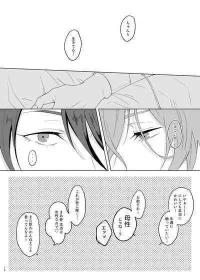 Kami sama no ko