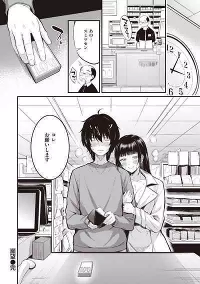 Hajimete Holic - First Love Holic